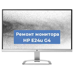 Замена разъема HDMI на мониторе HP E24u G4 в Нижнем Новгороде